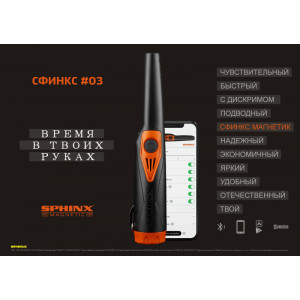 Металлоискатель (Пинпоинтер) 