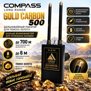 Золотоискатель COMPASS LONG RANGE GOLD 24–500 MF