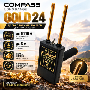 Золотоискатель COMPASS LONG RANGE GOLD 24–1000