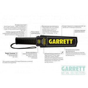 Металлодетектор ручной GARRETT SUPER SCANNER V