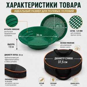 Комплект для золотодобычи GOLD PAN LITE Detectorist